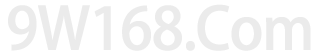 9W168 遊戲平台