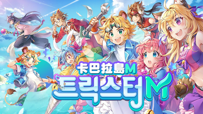 9w168 遊戲平台宣傳圖 - 仙境傳說