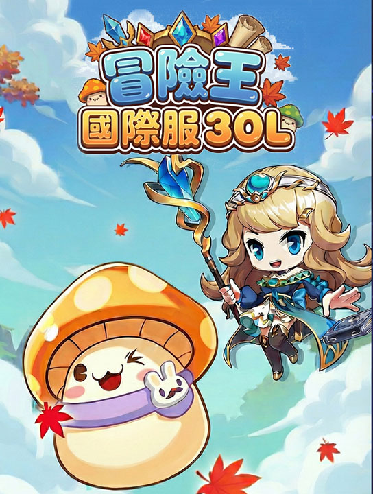 冒險王3ol MapleStory M+