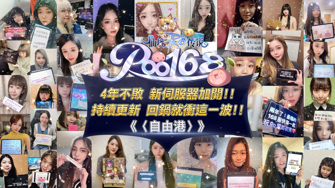  新伺服器《 s9 - 自由港 》創角完成新手任務送