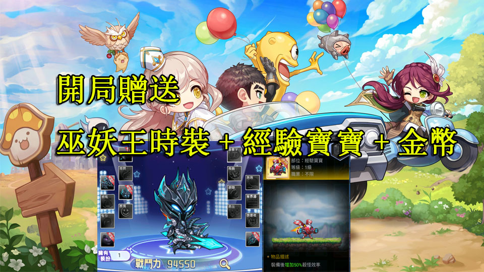 《楓之谷3OL》 奇幻冒險MMORPG 2月15日17點 雙平台火爆開服！